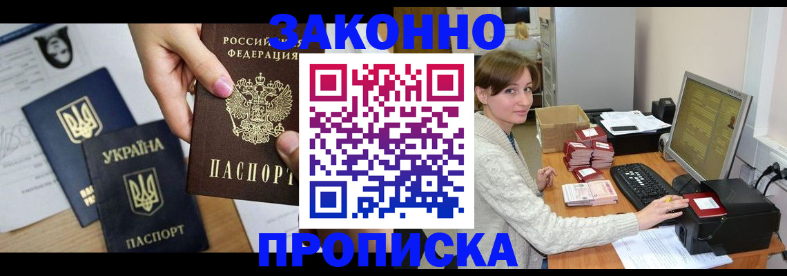 регистрация для дет. сада в Севастополе
