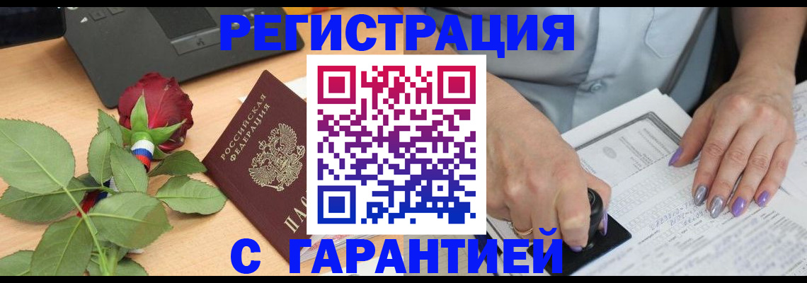 временная регистрация госуслуги в Севастополе