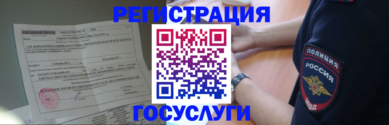 прописка для кредита в Севастополе