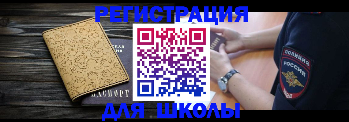 где прописаться в Севастополе