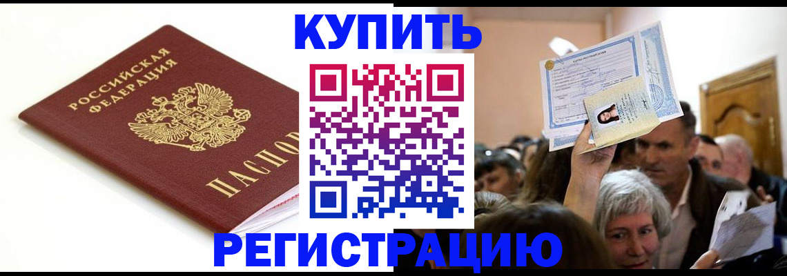 регистрация для школы в Севастополе