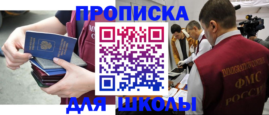 временная регистрация поиск в Севастополе