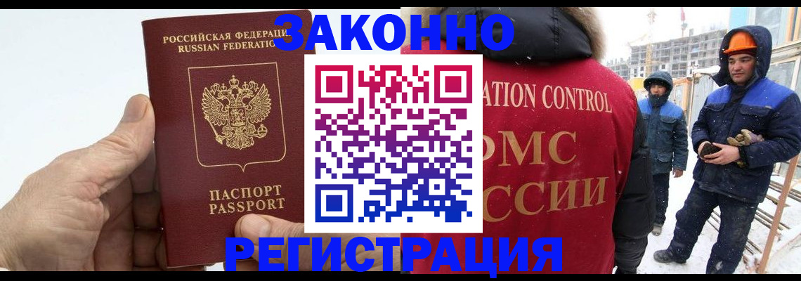 временная регистрация надежно в Севастополе